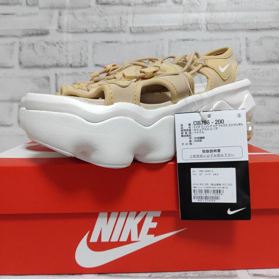 NIKE|サンダル|KOKO|ベージュ|ココ|