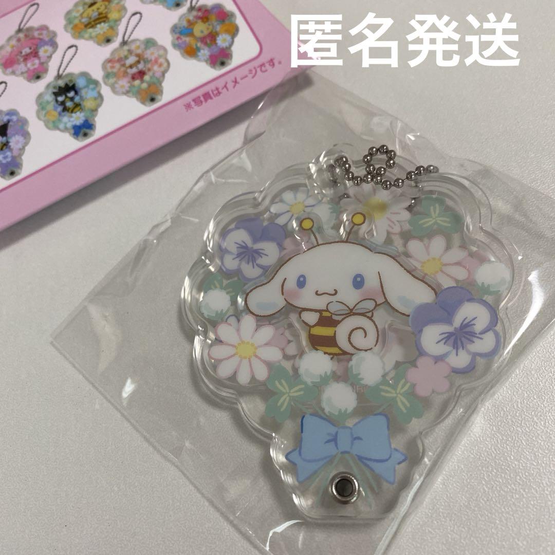 サンリオ シークレットカスタムアクリルチャーム シナモン