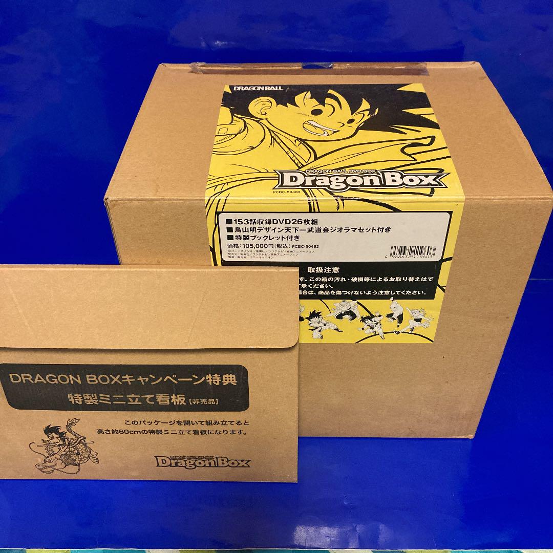 ドラゴンボール DVDBOX DRAGON BOX 完全予約限定生産26枚組 ic.sch.id