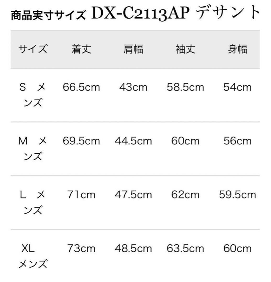 DESCENTE デサント Air thermotion 上下セット　スーツ　M