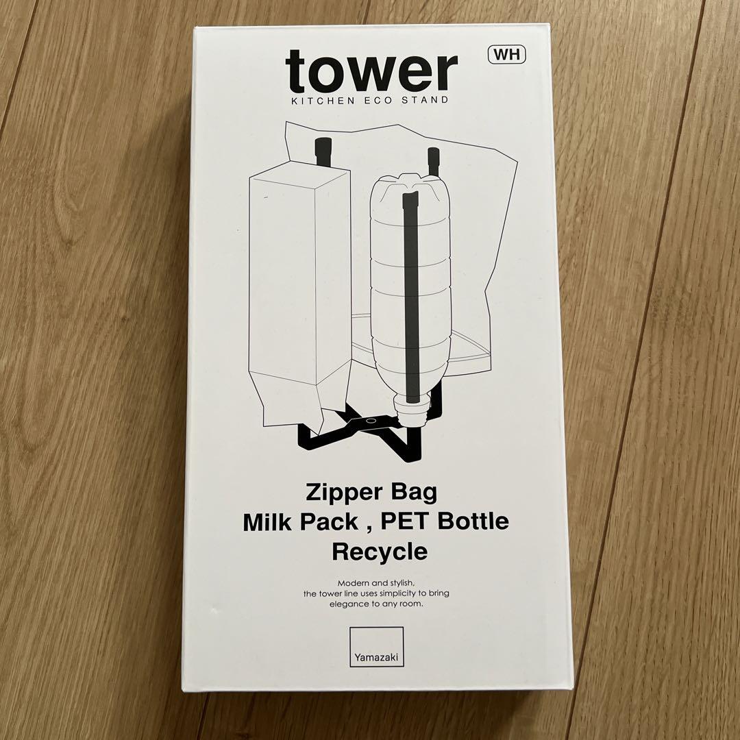 未使用山崎実業キッチンエコスタンドtower ホワイト