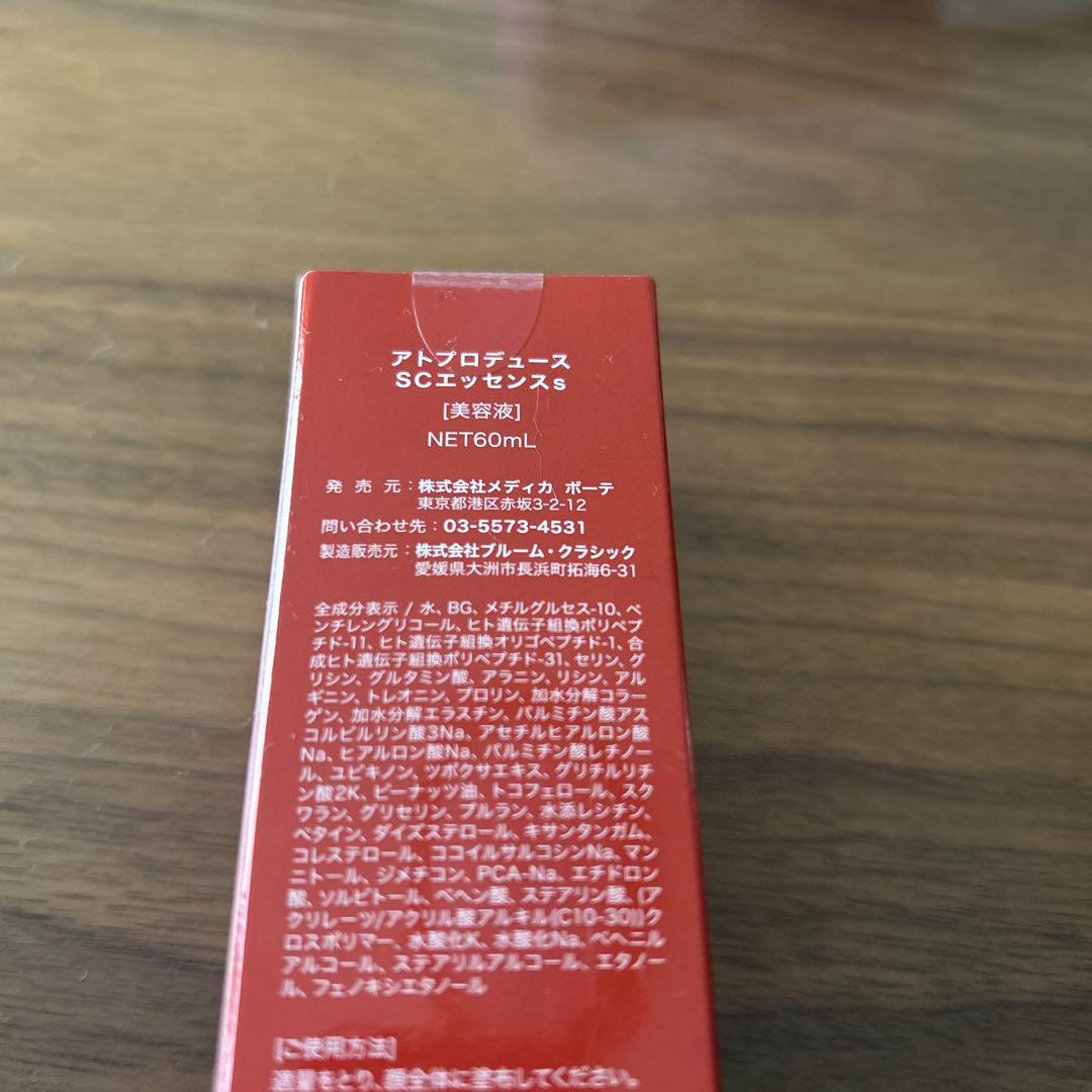 ATPRODUCE SC ESSENCE 美容液