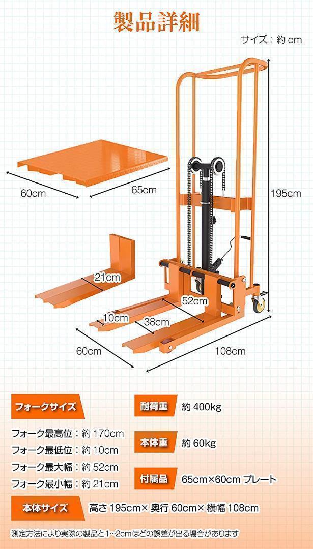 【誠実】 購入前配送先確認】ハンドフォークリフト400kg 602 195×108×60 店舗用品