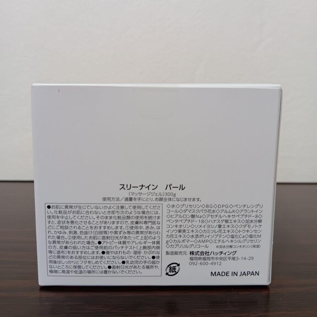 7-188 ハッチィング スリーナイン パール 300g - メルカリ