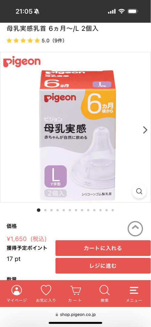 母乳実感 哺乳瓶4本×乳首