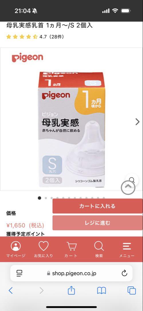 母乳実感