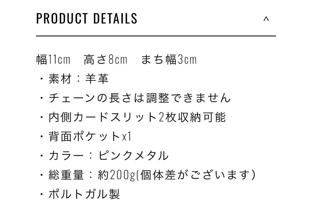 チェーンウォレット ︎