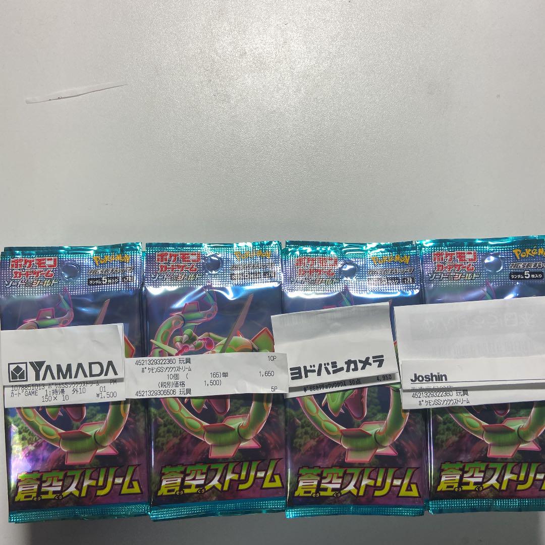 【一部予約！】 蒼空ストリーム70パック！早い者勝ち！プロモ付き！-SNS重視の党 ポケモンカードゲーム