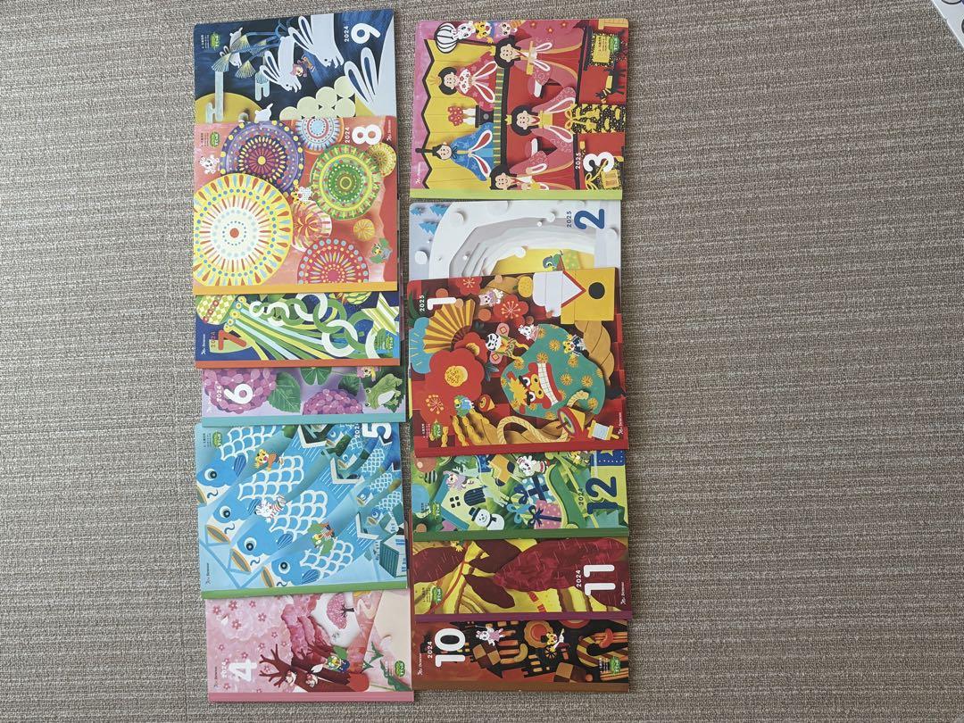 トップブランドのファッション 新品未使用 こどもちゃれんじ すてっぷ 4、5歳児用 本 付録 絵本・児童書
