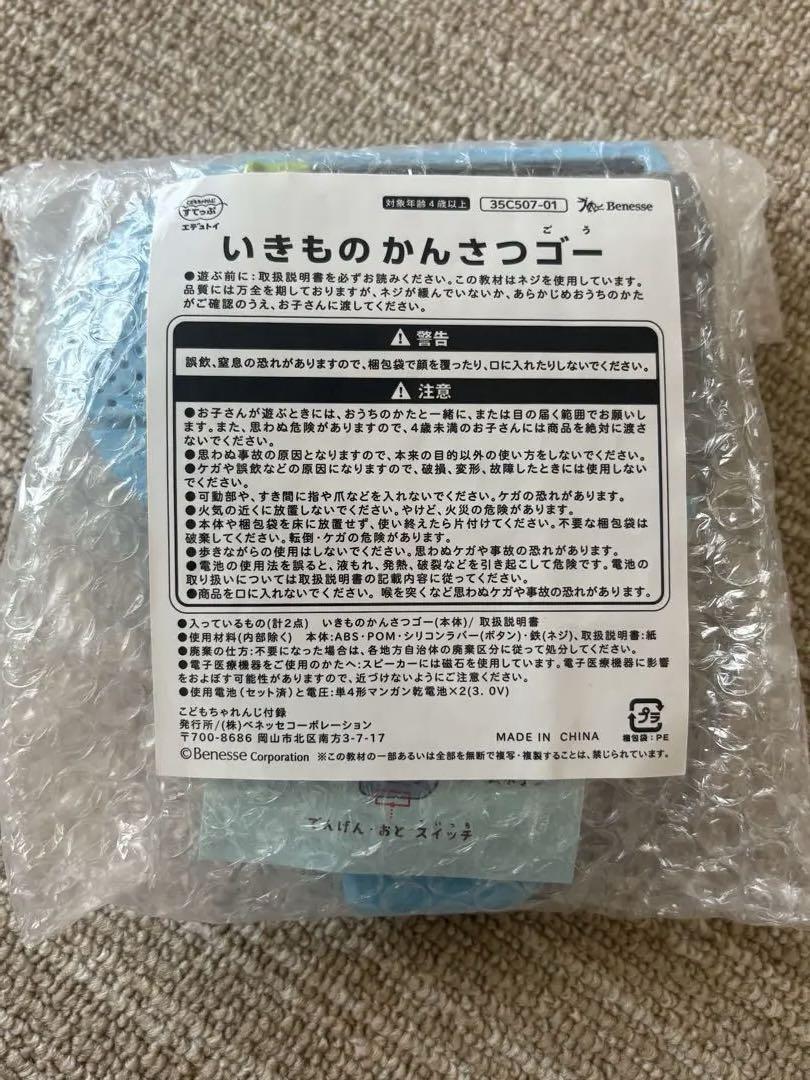 新品未使用 こどもちゃれんじ すてっぷ 4、5歳児用 本 付録