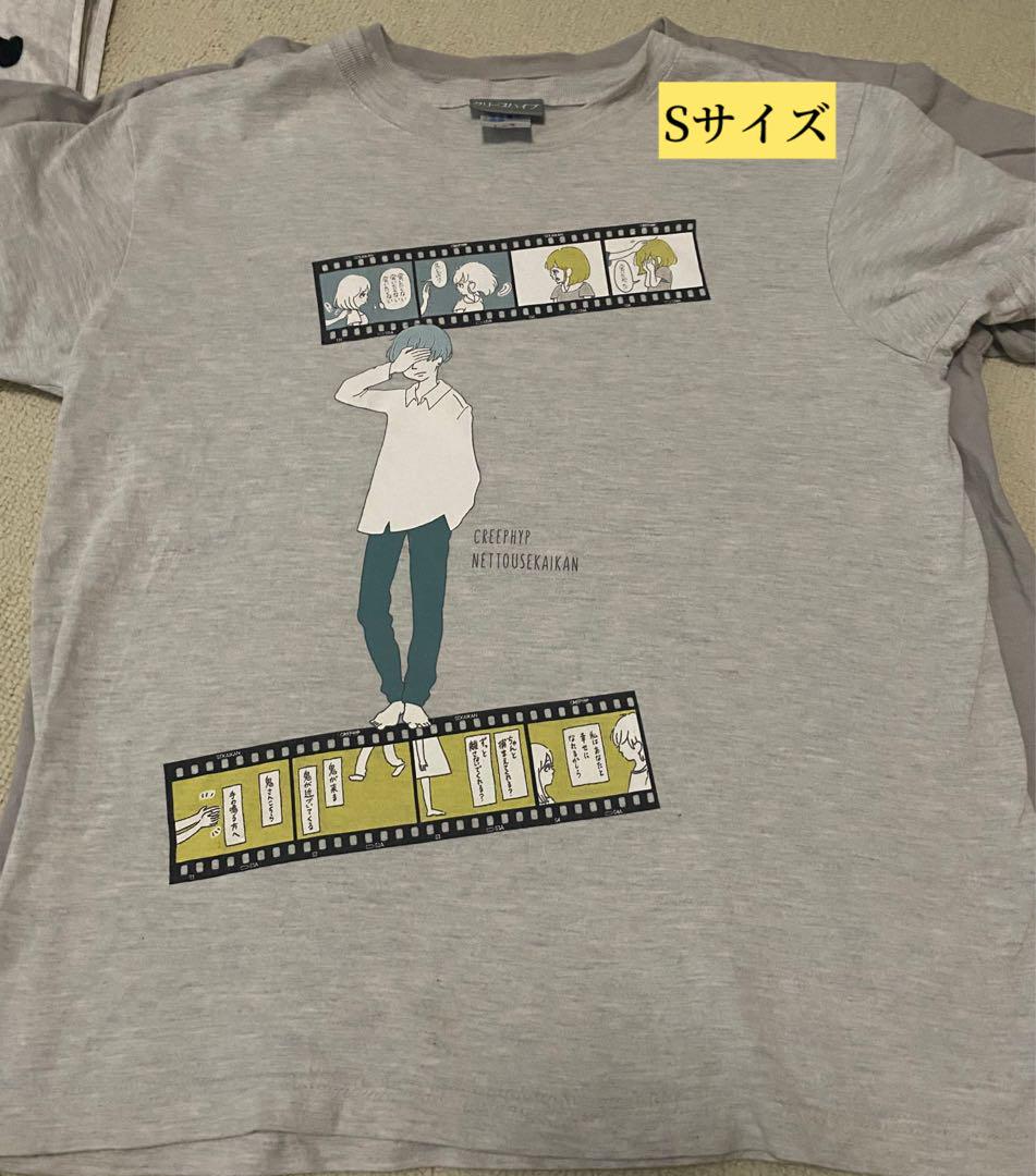 クリープハイプ バンドタオル Tシャツセット - メルカリ