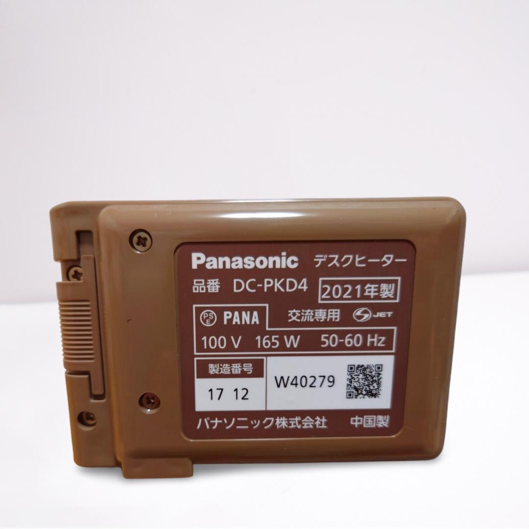 パナソニック デスクヒーター DC-PKD4-H 2段階温度調整 グレー