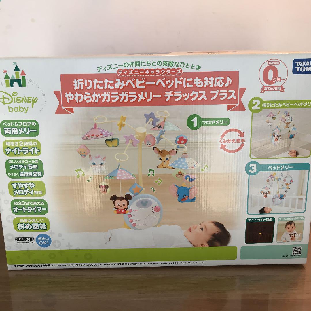 外箱あり】折りたたみベビーベッドにも対応♪ やわらかガラガラメリーデラックス - メルカリ 外箱あり】折りたたみベビーベッドにも対応♪ やわらかガラガラメリーデラックス - メルカリ