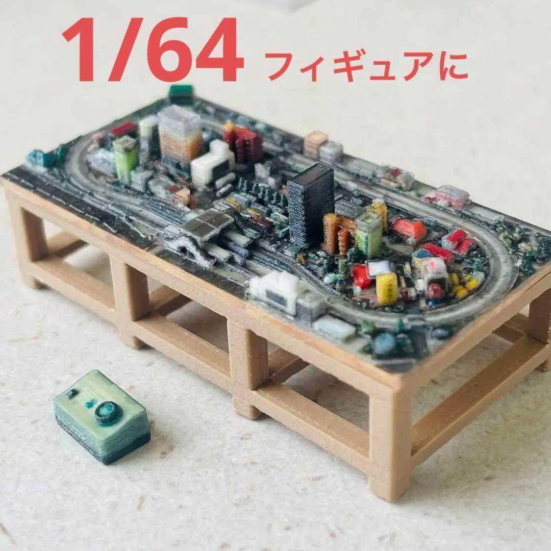 1/64 フィギュアが遊ぶ　鉄道模型　ジオラマ　レイアウト　ミニチュア