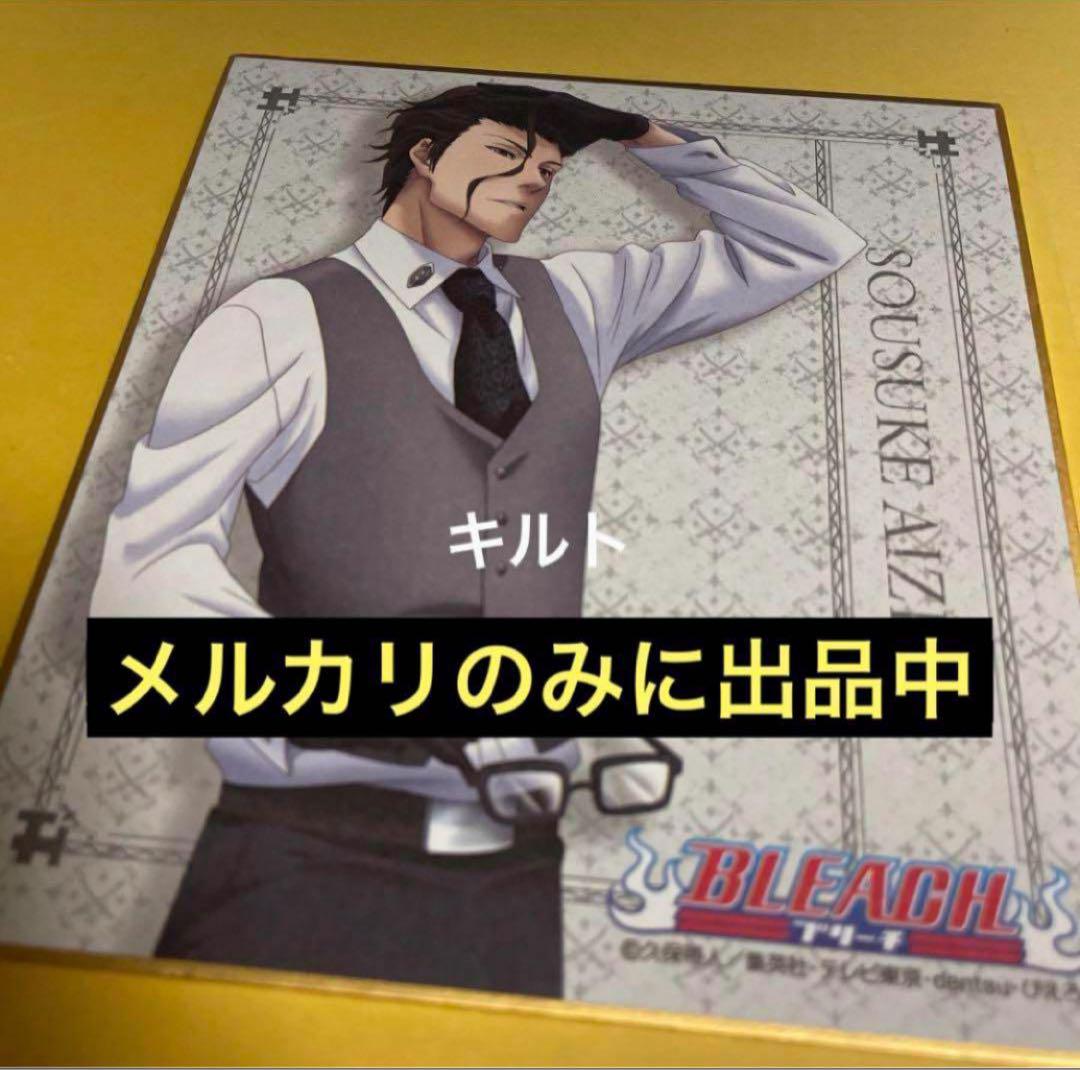 BLEACH 藍染惣右介 ミニ色紙 BLEACH 藍染惣右介 D賞 ミニ色紙 | K-BOOKS 池袋 2次元グッズ通販