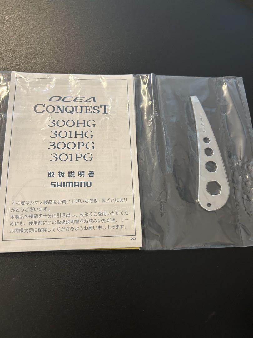 まんぷく様シマノ　オシアコンクエスト　300HG