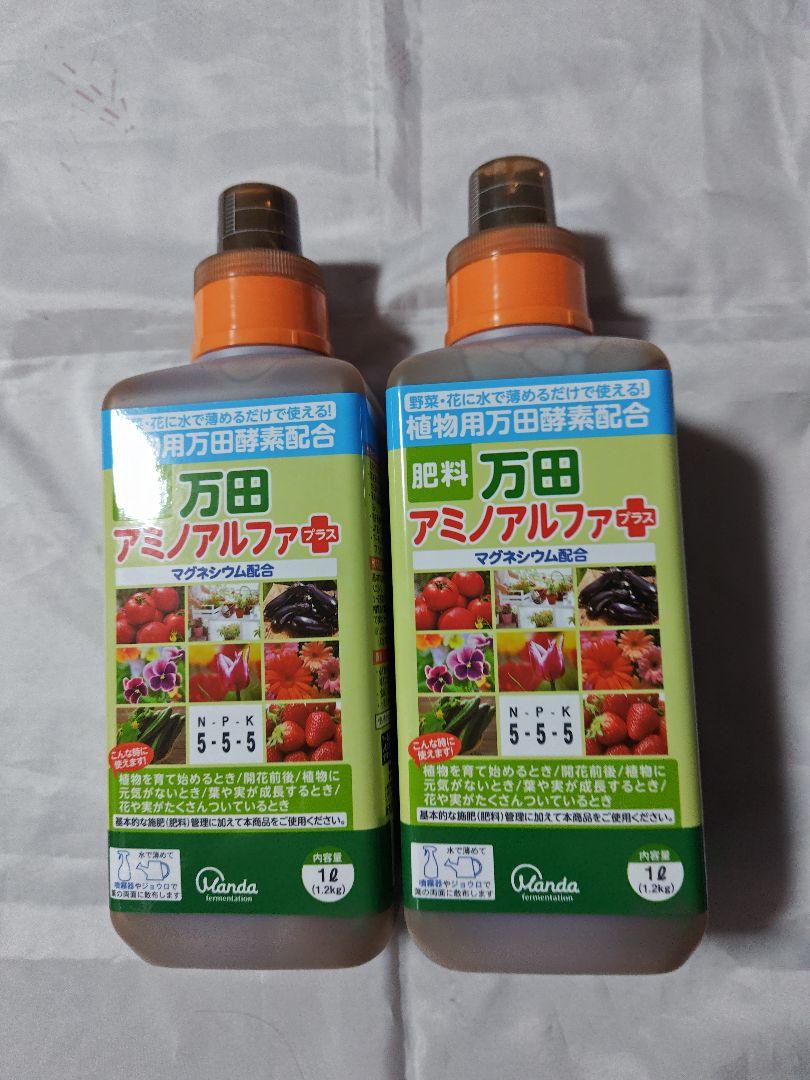 万田酵素万田アミノアルファプラス　 1000ml 2本セット