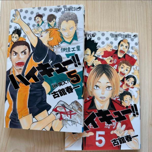 ハイキュー　1〜45巻　全巻+おまけ4冊　古舘春一 新品 ハイキュー 1〜45巻 全巻セット 完結 紙書籍 古館春一