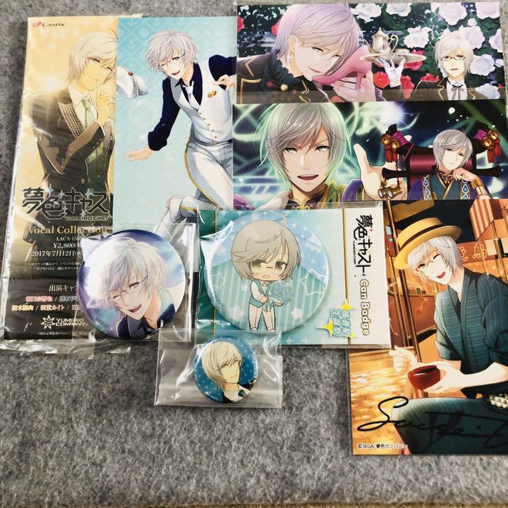 メルカリ 夢色キャスト 夢キャス 橘蒼星 セット コミック アニメグッズ 2 8 中古や未使用のフリマ メルカリ 夢色キャスト 夢キャス 橘蒼星 セット コミック アニメグッズ 2 8 中古や未使用のフリマ