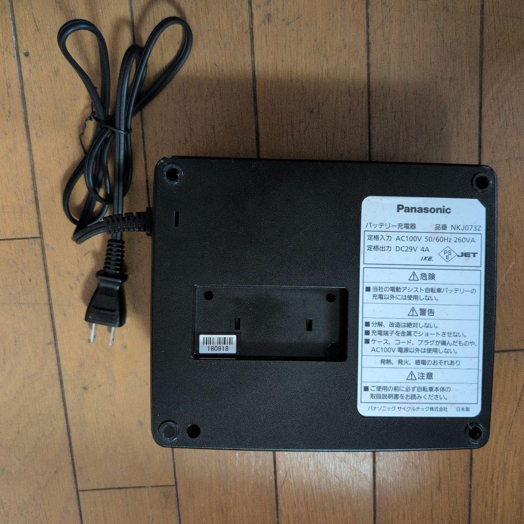 パナソニック電動アシスト自転車 充電器NKJ073Z