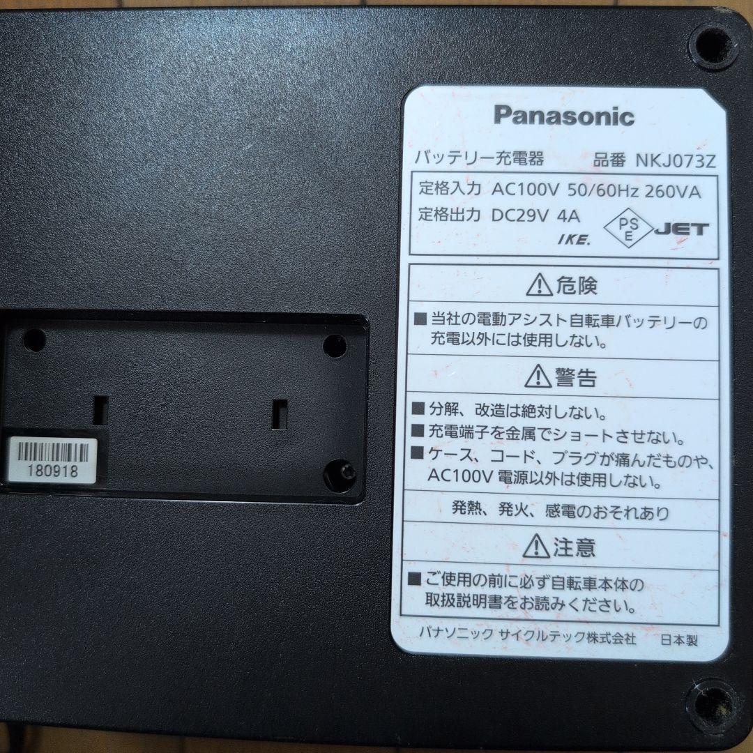 パナソニック電動アシスト自転車 充電器NKJ073Z