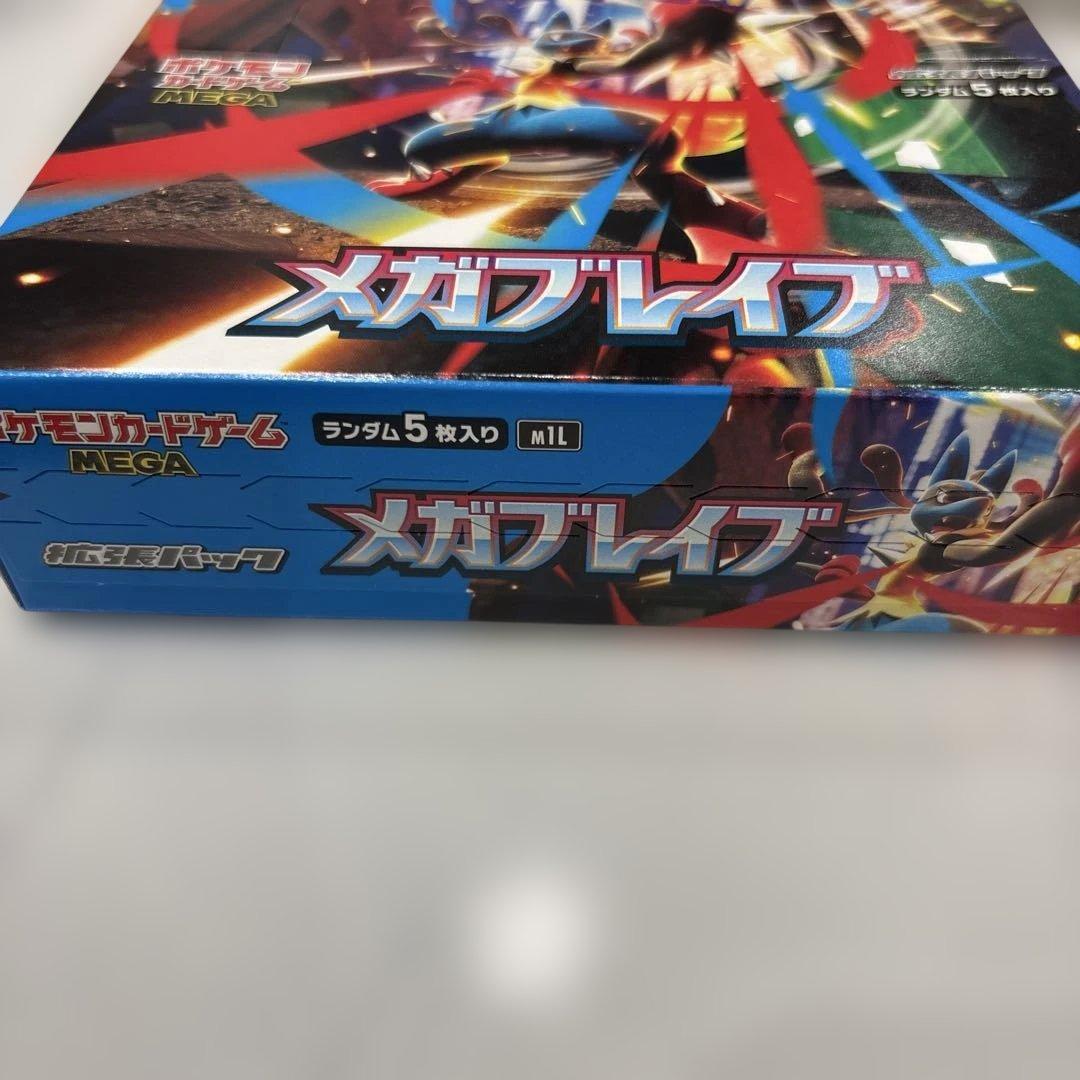 ポケモンカードゲーム メガブレイブ ランダム5枚入り