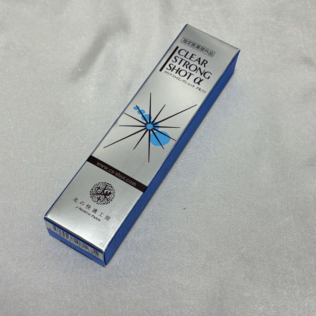 北の快適工房 薬用 クリアストロングショット アルファ 15g