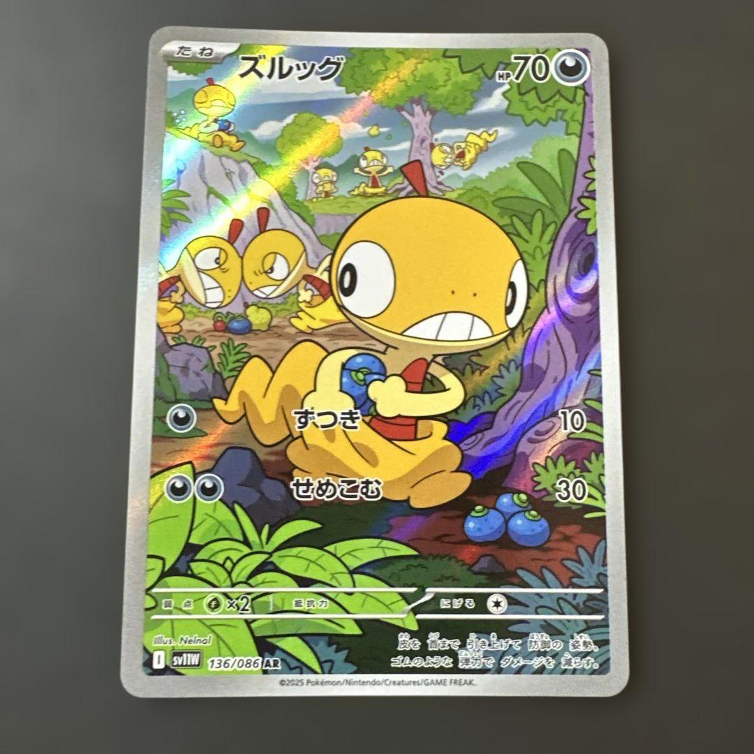 ポケモンカードゲーム ズルッグ ズルッグ | ポケモンカードゲーム公式ホームページ