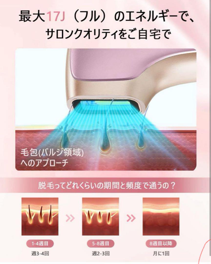 YOEYOU 氷感脱毛器 新品未使用 YOEYOU 氷感脱毛器 新品未使用 - メルカリ