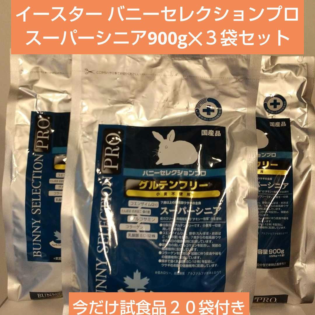 モモンガフード パウダーフード クラッシュフード 600g