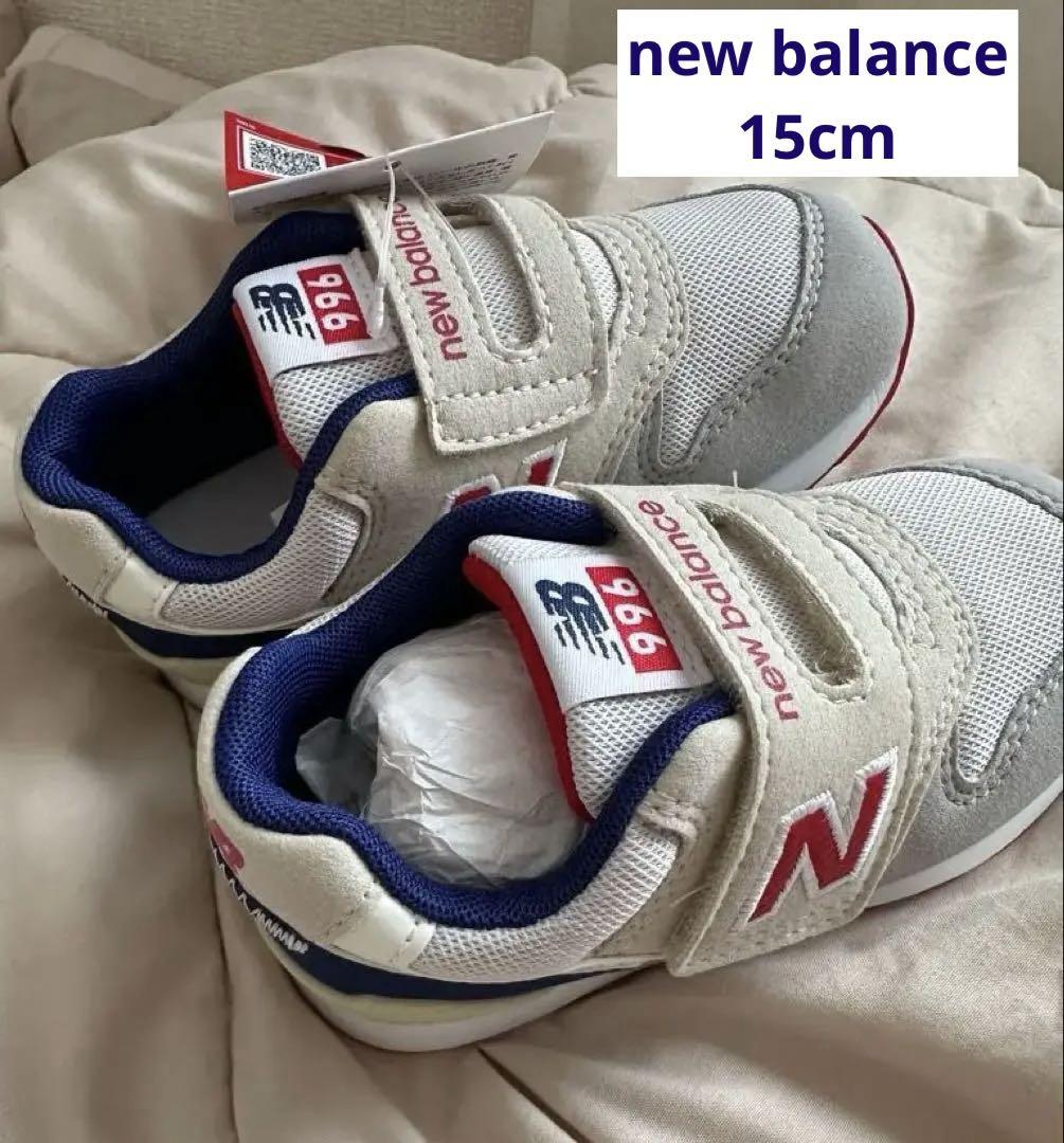 New Balance 996 15cm キッズ　スニーカー