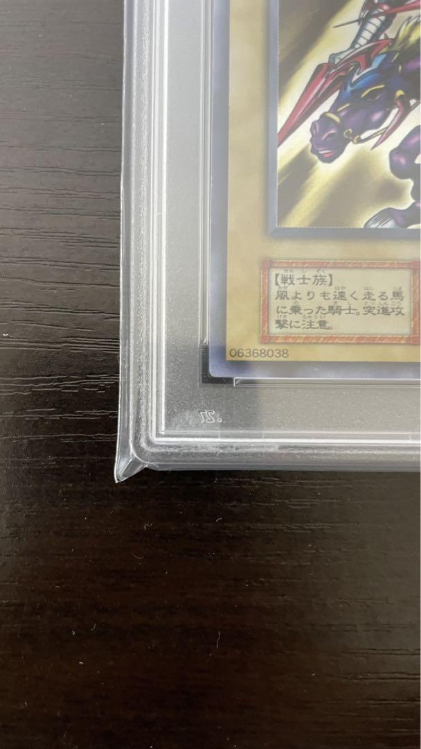 1999年 遊戯王 暗黒騎士ガイア PSA8