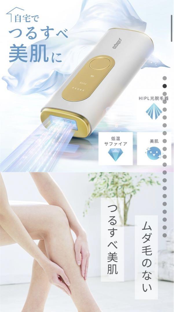 脱毛器