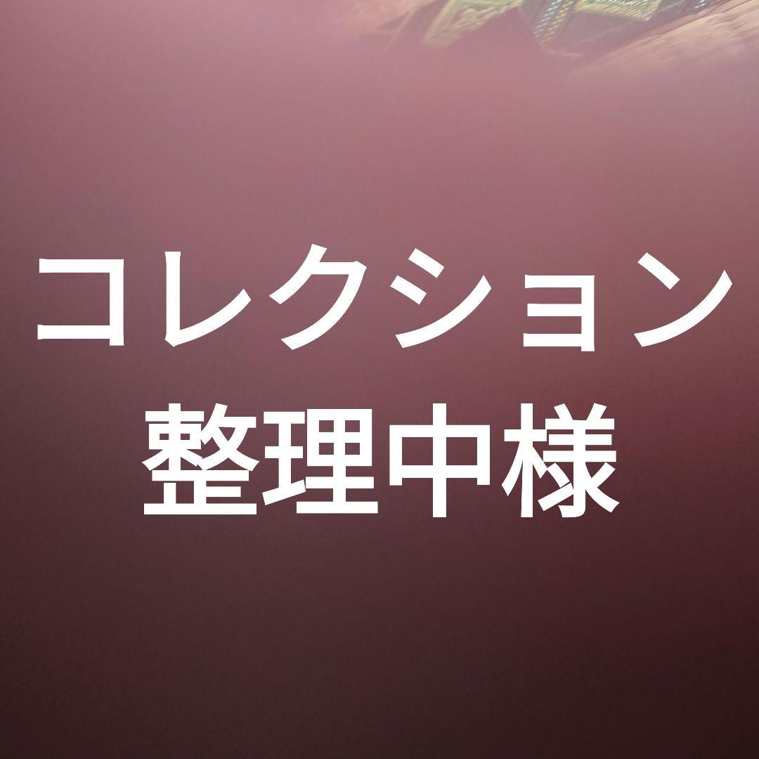 見繕い 茶系中心