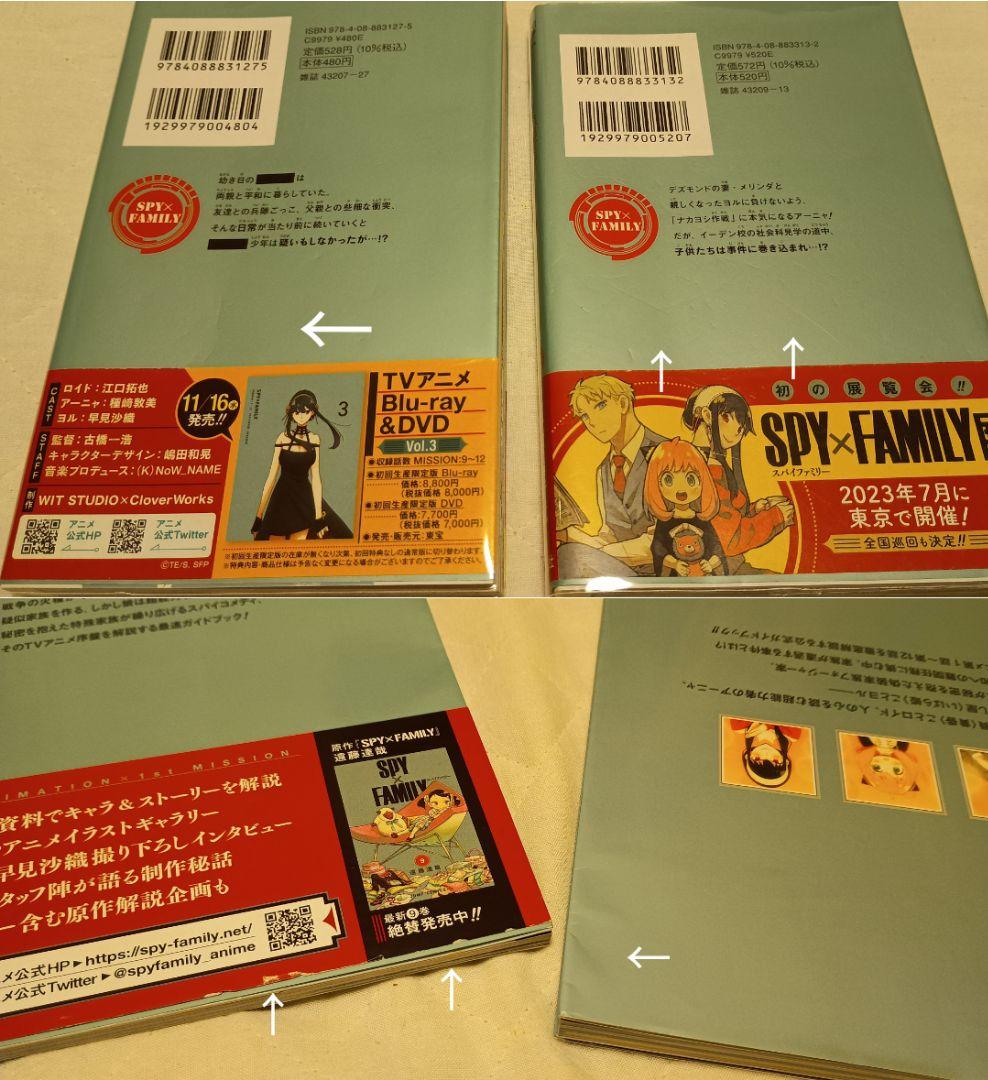 SPY×FAMILY 14 (ジャンプコミックス) | 遠藤 達哉 |本 | 通販 | Amazon