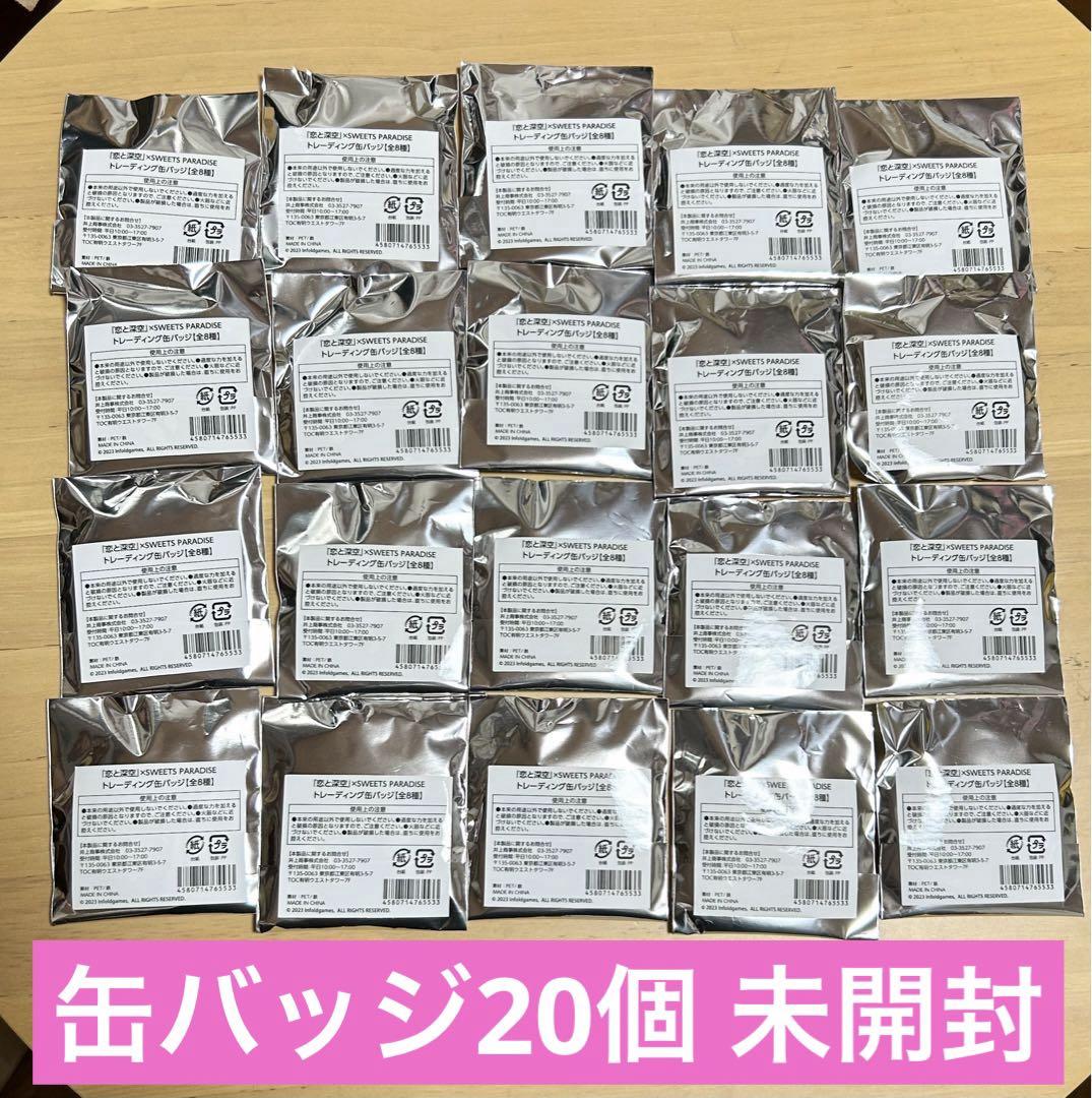 恋と深空 スイパラ 缶バッジ スイーツパラダイス レイ 等身