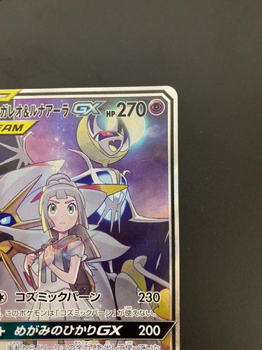 正規品 ソルガレオ ルナアーラgx Sr クライマックスセール再値下げ Webrothers Com Br