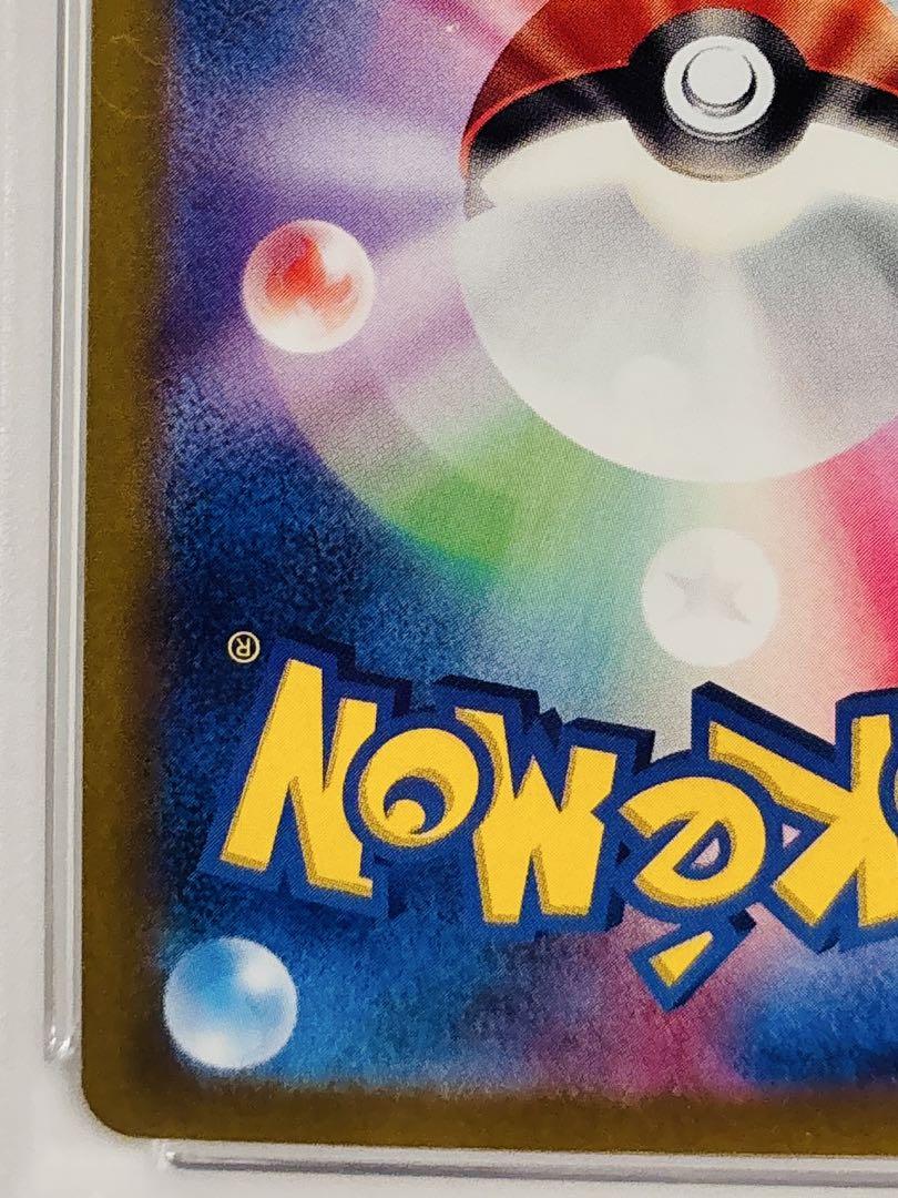 PSA10 ピカチュウex RR仕様 バトルアカデミー PSA10世界に34枚