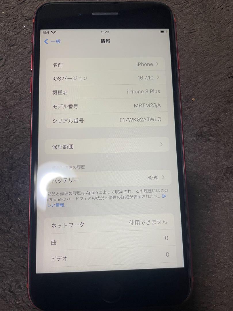 iPhone8Plus レッド 256GB SIMフリー バッテリー79％