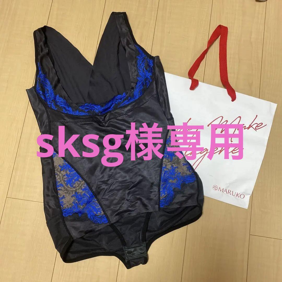 9600円アウトレット 買取 マルコ 補整下着 ボディシェイプスーツ