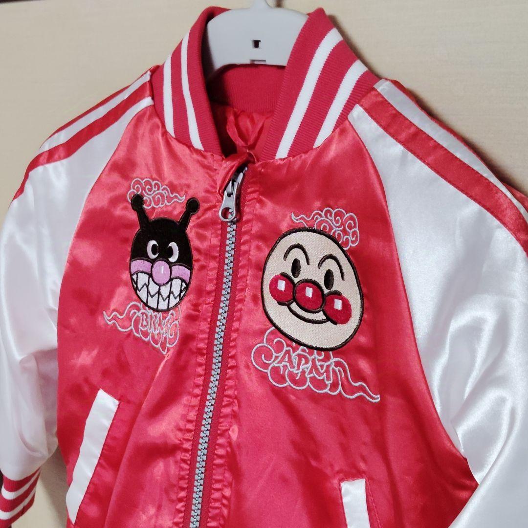 【新品】95 アンパンマン 中綿入スカジャン