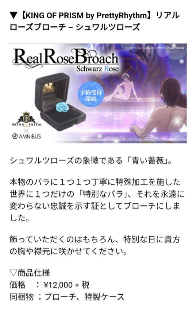 KING OF PRISM まとめ タイガ カケル カヅキ ジョージ 法月仁