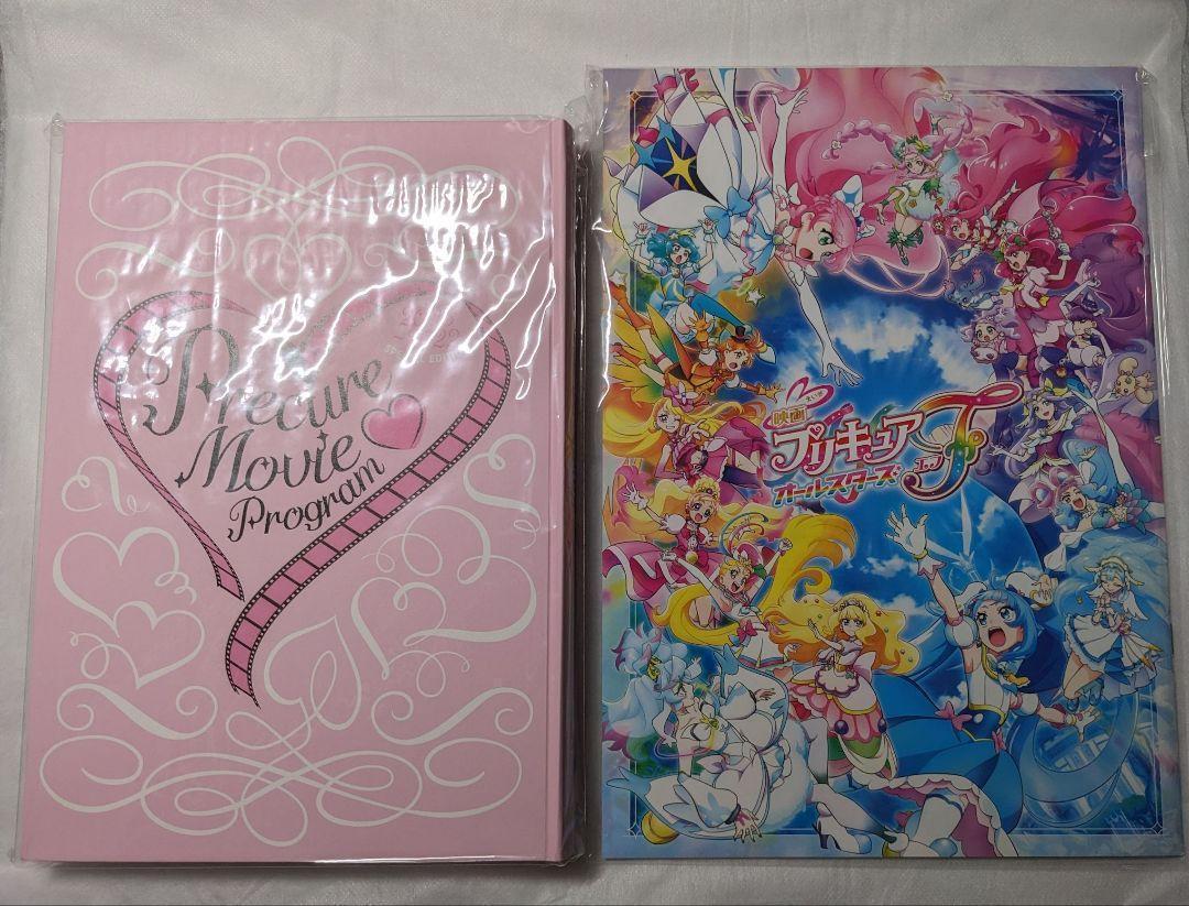 映画プリキュア オールスターズf ムービープログラム