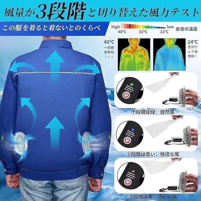 ファン付き　空調作業服　作業服 XL 空調ウェア　2XL 熱中症対策 長袖　新品