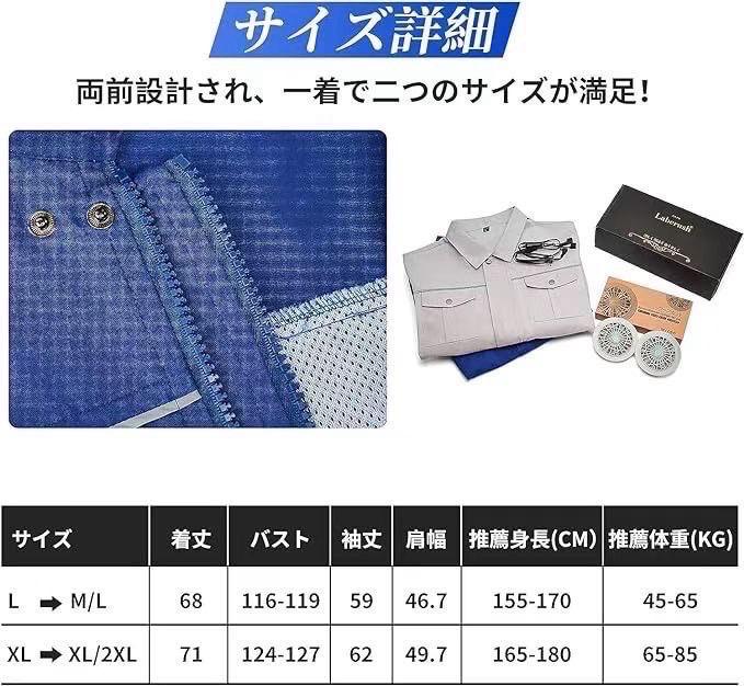 ファン付き　空調作業服　作業服 XL 空調ウェア　2XL 熱中症対策 長袖　新品