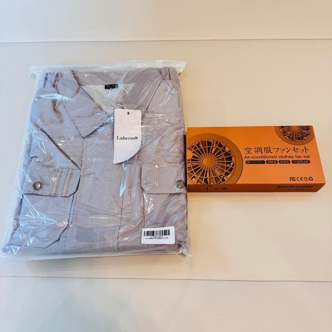 ファン付き　空調作業服　作業服 XL 空調ウェア　2XL 熱中症対策 長袖　新品