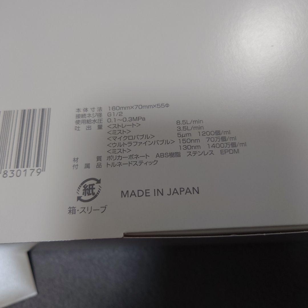 ミラブル プラス シャワーヘッド