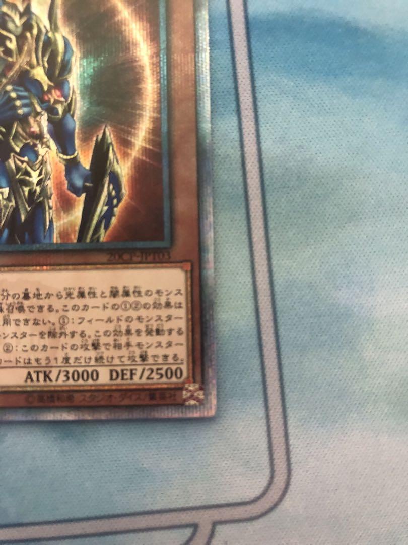 遊戯王 カオスソルジャー 開闢の使者 20thシークレット 20CP-JPT03 Amazon.co.jp: 遊戯王 プロモーション 20CP-JPT03 カオス