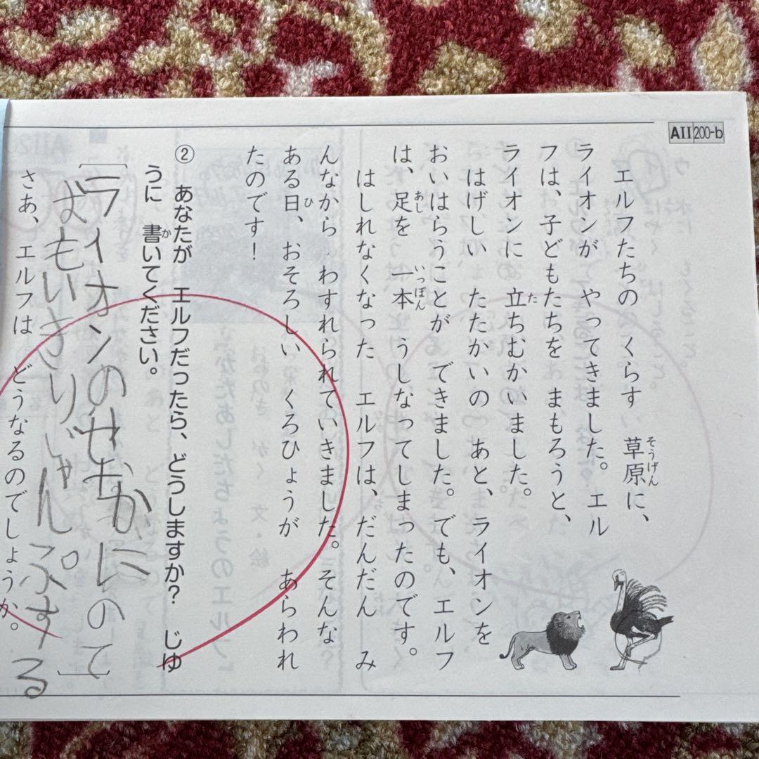 値下げ公文国語 2Aくもん kumon 200枚 未使用｜Yahoo!フリマ（旧PayPayフリマ）