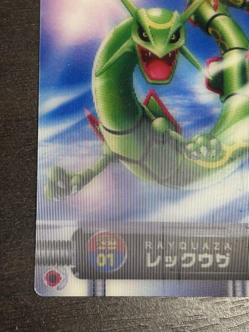 ポケモンカードダス レックウザ